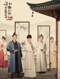 知否：小侯爷从小就打我主意