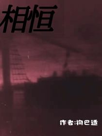 相恒（双楠）