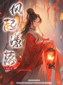 风起漾落
