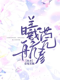 曦莞航彦