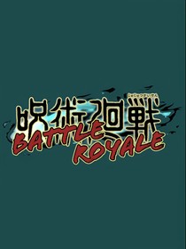 咒术回战：掰正剧情线