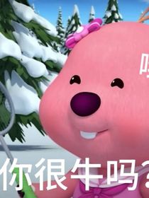 梦三通通叉出去：祝榕日记