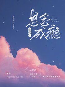 卓而不凡：思念成癮