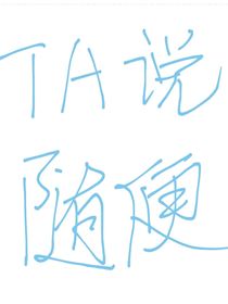 話本你我