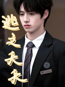 TF家族：逃之夭夭