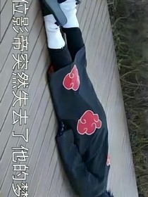 宇智波带土重生录