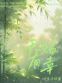 天赐有幸