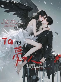 大佬歸國(guó)：夢(mèng)中人，談個(gè)戀愛(ài)唄！