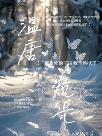 温唐之窥光