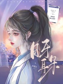月牙耳朵