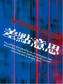 韓娛刑偵：差點(diǎn)意思
