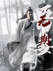 陳情令：沁入湛心
