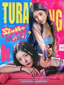 成訓：突然怦然開竅了
