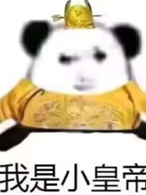 匆匆錯(cuò)過，