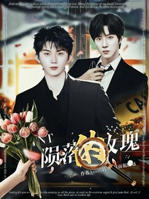 TNT：隕落的玫瑰