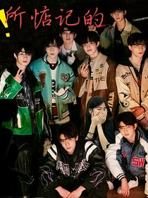 TF家族三代：所惦記的