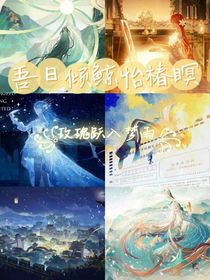 吾日倾鲸怡椿瞑