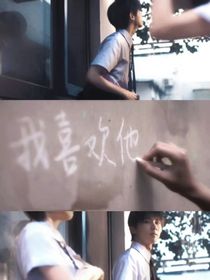 祺我之蜉蝣：我喜欢他，他知道吗