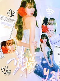 TNT：請(qǐng)叫我千金