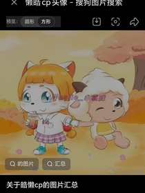 懒皓：校园热恋