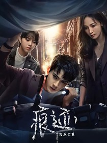痕迹：寒冰之心