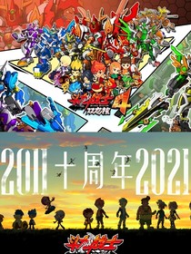 斗龙战士：相约在时空