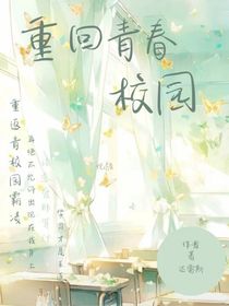 重绘青春校园