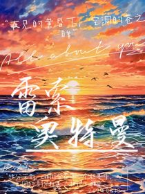 雷索奥特曼