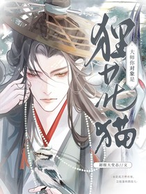 大师，你对象是狸花猫