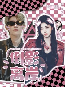徐必成：倒影离岸