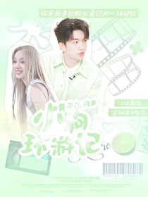 黄子弘凡：小狗环游记