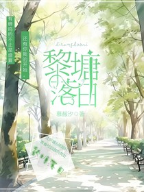 黎塘落日