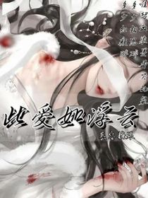 此愛如浮云
