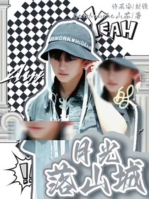 TF三代：月光落山城