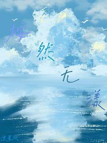 桉然吴漾（时桉）