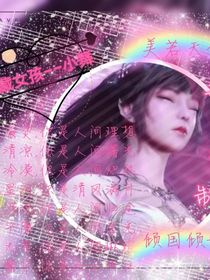 穿越斗1成为唐三的亲妹妹