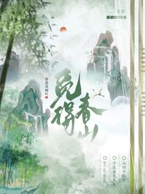 觅得春山