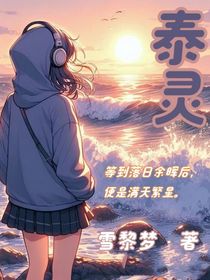 泰灵