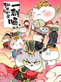 历史喵穿越唐朝初盛世