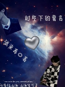 （月光下的誓言）-d132