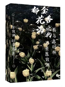 郁金香花海之约