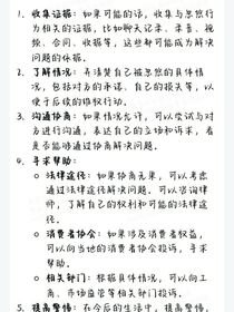 个人自身经历