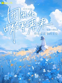 困困de啰啰嗦嗦