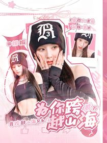 貳萬(wàn)：為你跨越山海