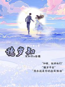 穗歲知