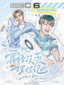 韩娱：霍格沃茨摆烂记