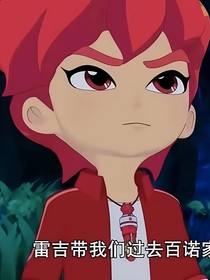 斗龙战士：熠之重逢