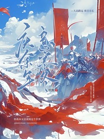 庆2：意寒冬