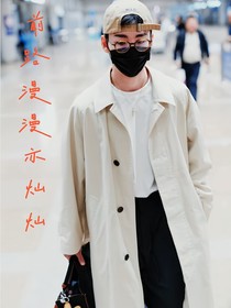 平行时空里前路漫漫亦灿灿