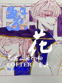 光遇——正箬——繁花